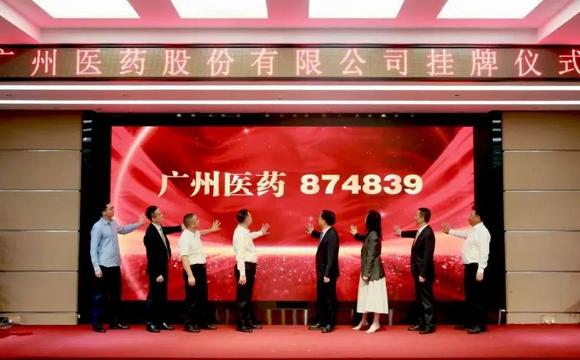 喜报！热烈庆祝天游ty8股份有限公司新三板挂牌